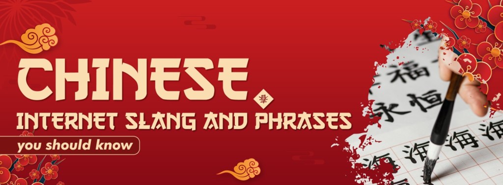 Chinese Internet Slang and Phrases You Can Learn Online with The Language&nbsp;SKOOL